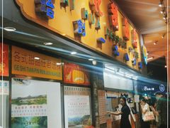 -百花传统甜品店(原址店)