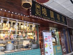 门面-东江海鲜酒家(艺都分店)