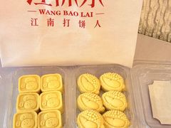 -汪保来(杭州解放路店)