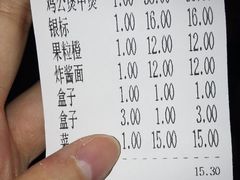 账单-重庆鸡公煲·青锅花椒鱼(牡丹江路店)