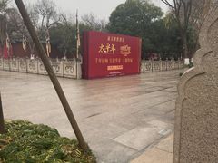 -钱王祠