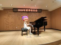 -柏斯音乐艺术中心·钢琴·吉他(上音店)