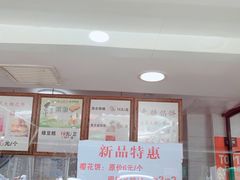 门面-矮子馅饼(大成路店)