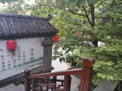 -大连步云山老汤度假山庄