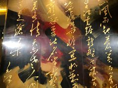 -南京钟山宾馆(江苏省会议中心)