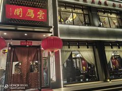 -二分八云雁阁•新晋菜大同味(长治路店)