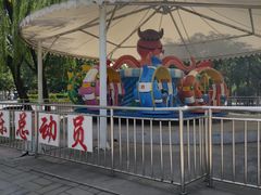 -朝阳公园游乐园