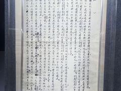 -北京鲁迅博物馆(北京新文化运动纪念馆鲁博馆区)