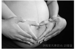 -孕视觉专业孕妇摄影(天津南开店)