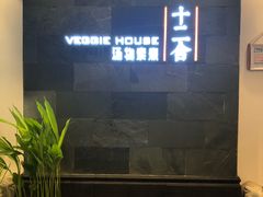 -十二舍·湯物素煮(江泰潤政店)