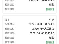 -上海市第十人民医院体检中心
