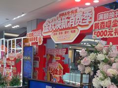 -红星美凯龙北京至尊MALL(东四环中路店)