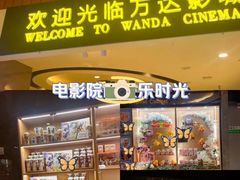 -万达影城(东西湖中心广场XLAND店)