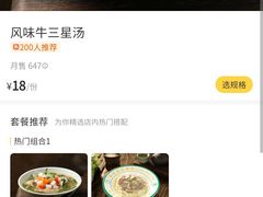 -西关明记肠粉(荔枝湾店)