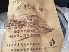 -老客满蛋饼(双塔市集店)