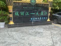 -莫里热带雨林景区