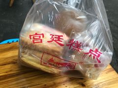 -宫廷糕点铺(建设路店)