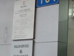 -中国工商银行(广州江南大道中支行)