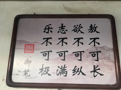 景点-独乐寺