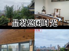 -小茶闲舍·观景商务茶馆(广州塔店)