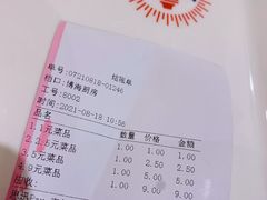 -光明·博海美食花园(上海瑞金医院12号楼店)