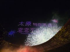 -山西体育中心红灯笼体育场