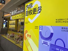 -爱回收(金桥国际商业广场店)