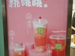 -奈雪的茶(石厦时代广场店)