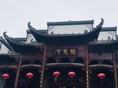 门面-不倒翁·徽天下名菜楼(马鞍山路店)