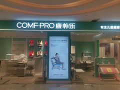 -康朴乐儿童学习桌椅(蓝色港湾店)