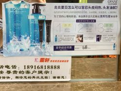 -震轩美容美发连锁店