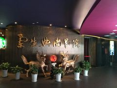-中影国际影城(兰生大厦CINITY LED店)