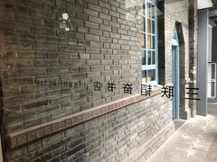 -三联韬奋书店(宽窄巷子店)