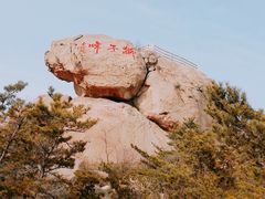 -崂山仰口游览区