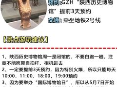 -西安城墙·碑林历史文化景区