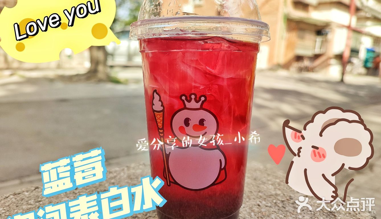 蜜雪冰城5⃣️2⃣️0⃣️新品