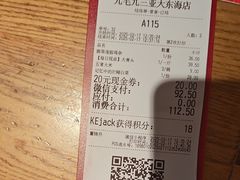 -九毛九西北菜(大东海店)
