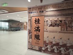 -凯德MALL(西直门店)