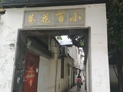 门面-85度C(南京中山南店)