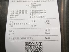 账单-快乐柠檬happy(衡阳步步高店)