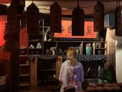 -安家村酒馆