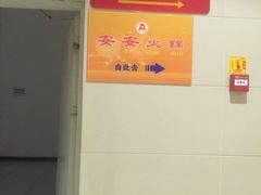-安安火锅(上美广场店)