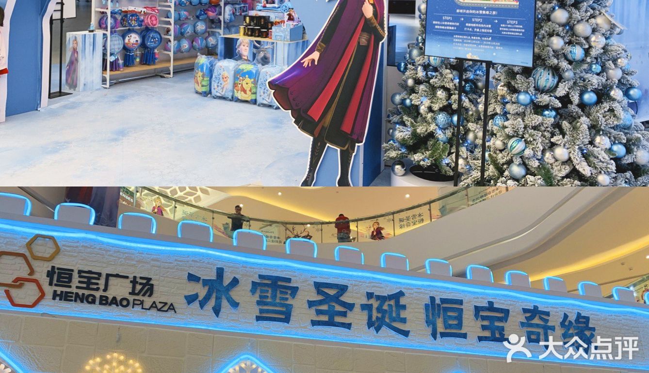 冰雪奇缘2❄️冰雪奇缘圣诞主题|广州展览