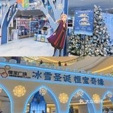 冰雪奇缘2❄️冰雪奇缘圣诞主题|广州展览