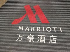 -上海雅居乐万豪侯爵酒店