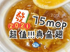 -添發碗仔翅美食
