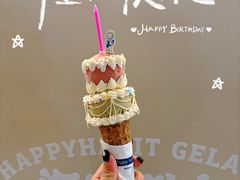 -海比甜店·意式手工冰激淋happy habit gelato
