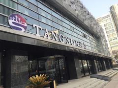 -汤森悠生活文化汤(江宁万达店)