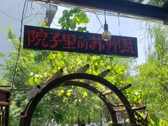 -吴越荣记苏州菜·松鼠桂鱼100%活鱼现做(斜塘老街店)