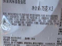 -中粮丰通（北京)食品有限公司